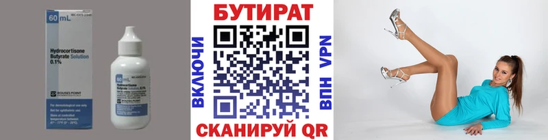 Купить закладки  Карабулак  БУТИРАТ буратино 