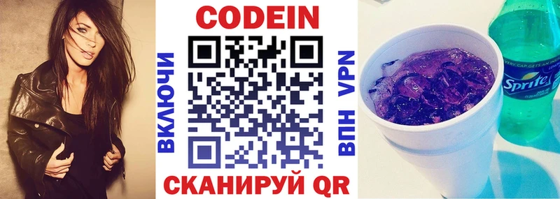 Кодеин напиток Lean (лин)  Купить где  Карабулак 