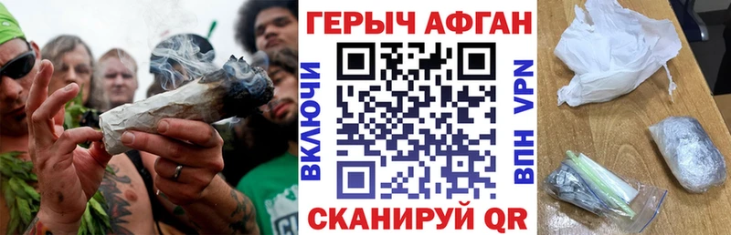 Героин хмурый  Купить закладки  Карабулак 
